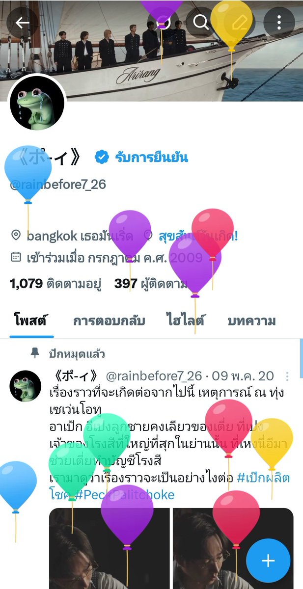 《ポ-ィ》 tweet media