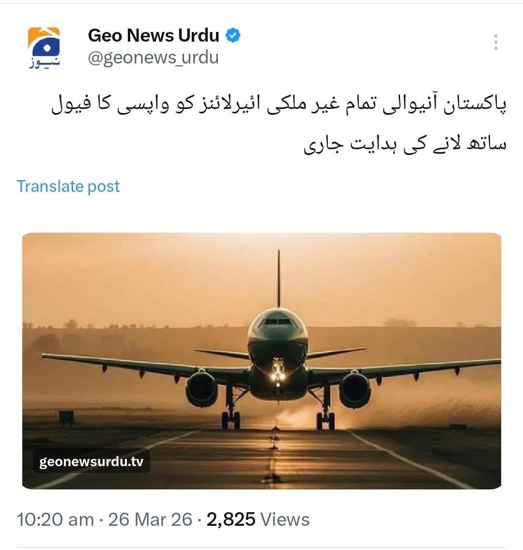ibrahim22802454's tweet photo. پاکستان حکومت بهرنيو الوتکو ته ويلي چې که پاکستان ته راځئ نو د بيرته تګ تيل هم ځان سره راوړئ 
سړی حيران شي چې په داسې حالت کې قرار لري خو بيا هم له منځه نه ځي 🤪 https://t.co/1pUO2QCo8t