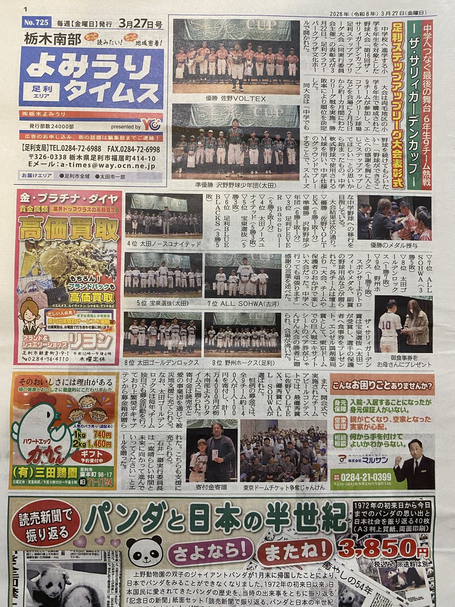 一撃生風 tweet media