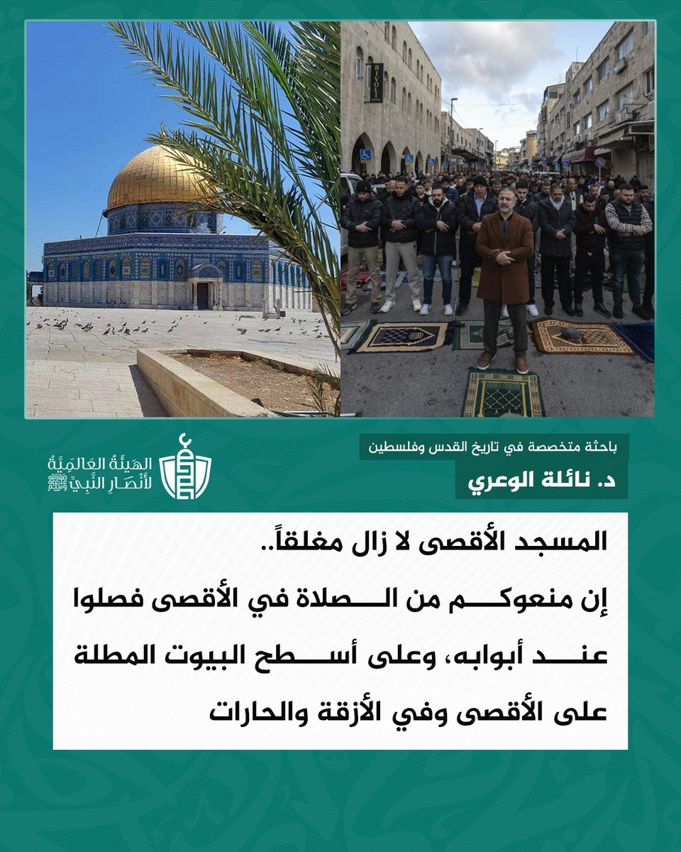 الھیئة العالمیة لأنصار النبي ﷺ tweet media