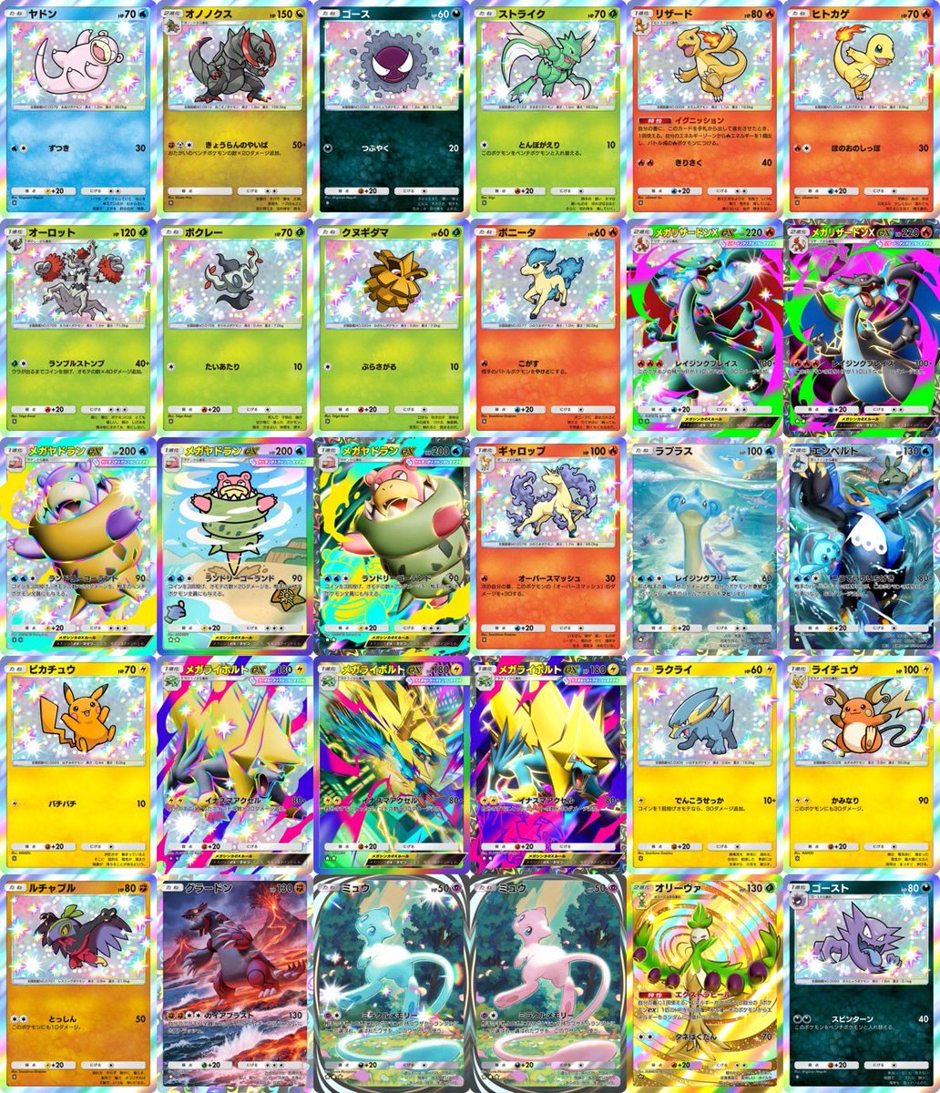 ポケポケ情報⚡上野あき(aki社長) tweet media