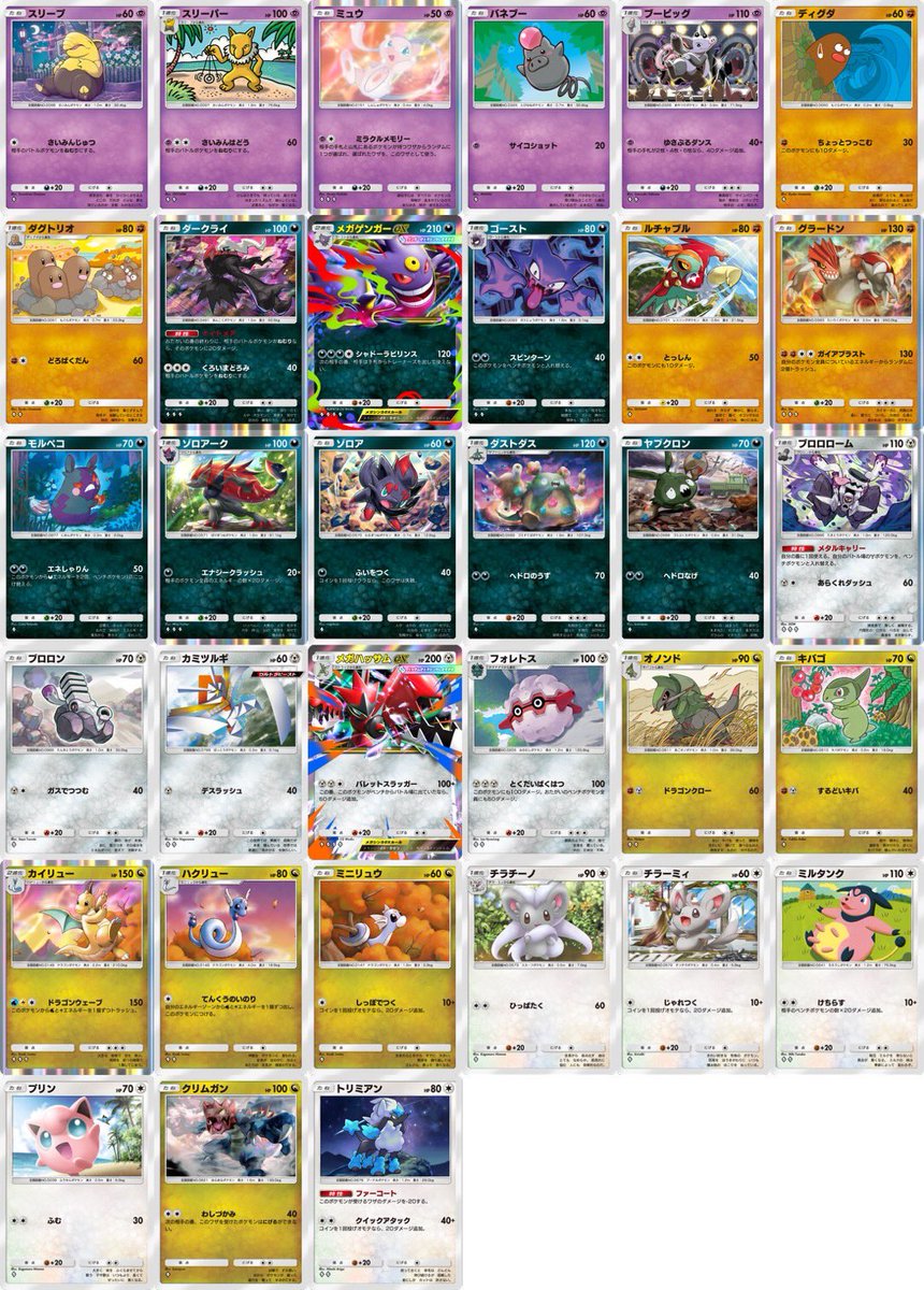 ポケポケ情報⚡上野あき(aki社長) tweet media