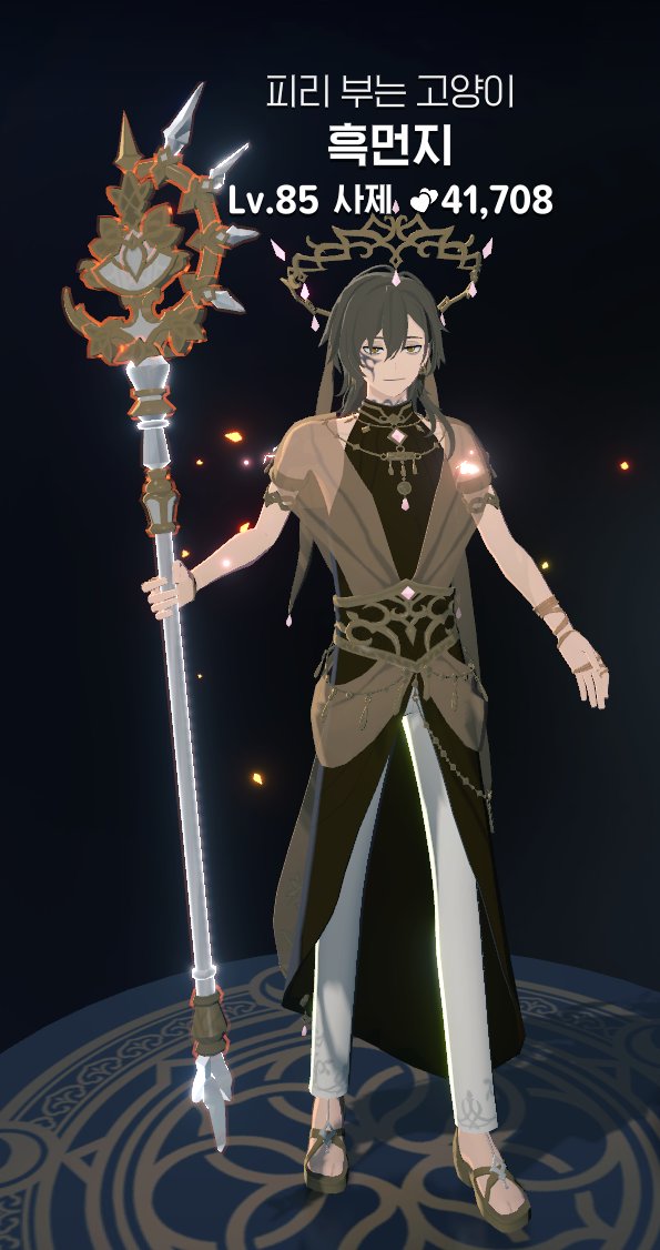 흑(범) tweet media