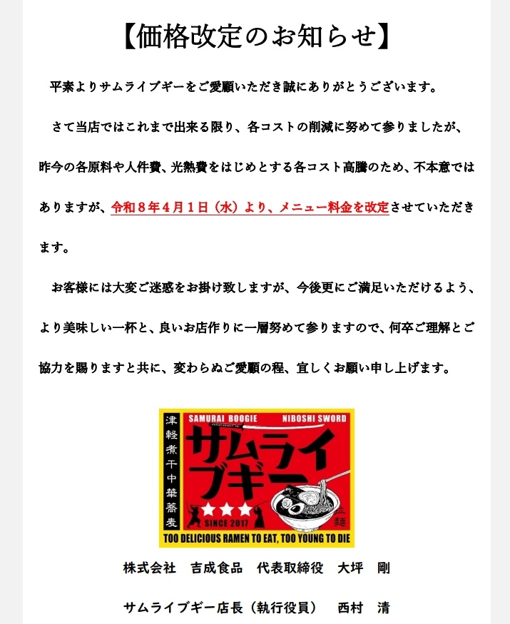 サムライブギー tweet media