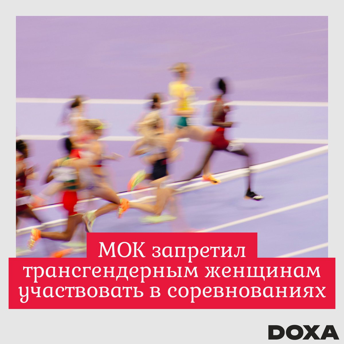 Журнал DOXA 🏳️🌈🏳️⚧️ tweet media