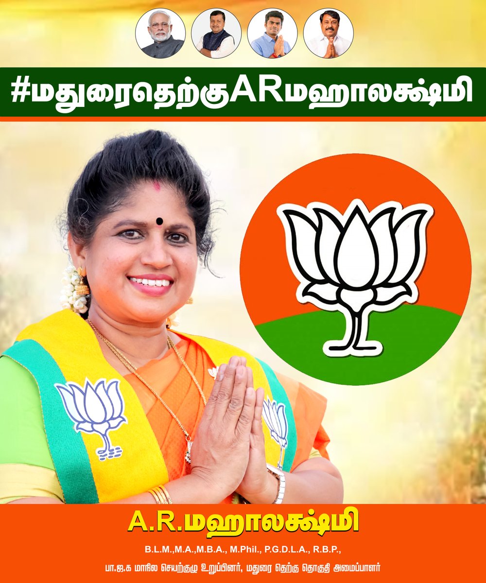 Mahalakshmi_AR's tweet photo. #மதுரைதெற்குARமஹாலக்ஷ்மி https://t.co/LweHluqHOs