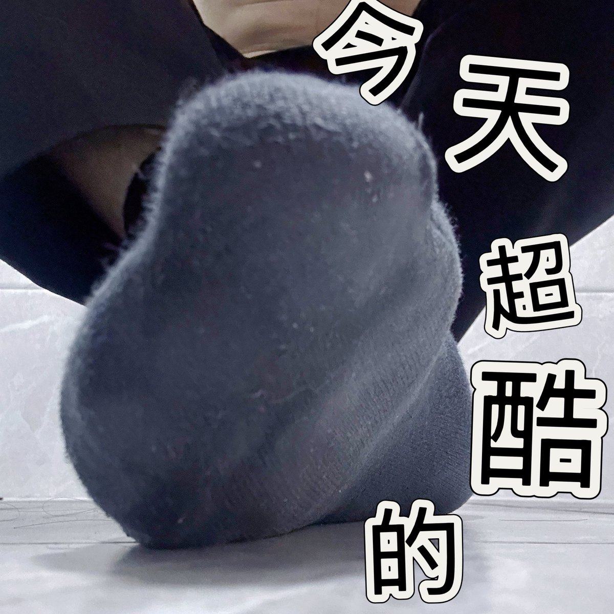 坏毛病很多 tweet media