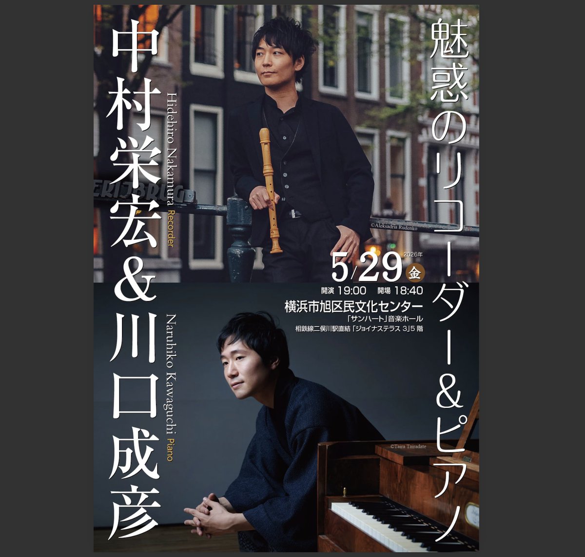中村栄宏 | リコーダー tweet media
