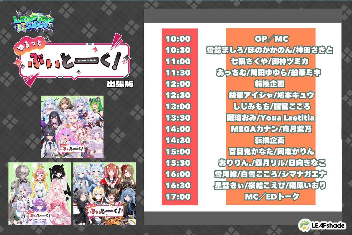 株式会社LEAFshade☘️🍀 tweet media