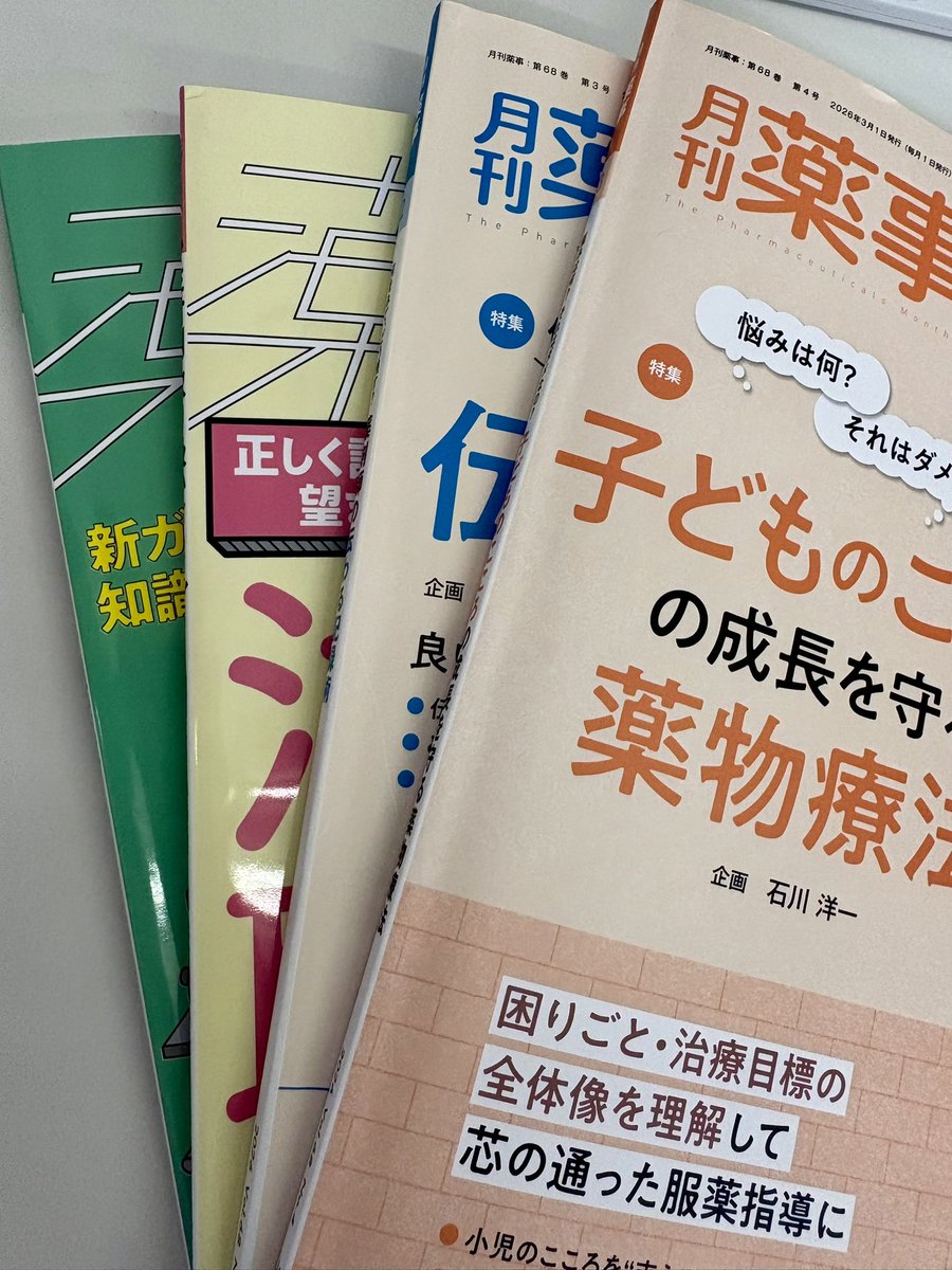 あおし@薬剤師/Seed pharma tweet media