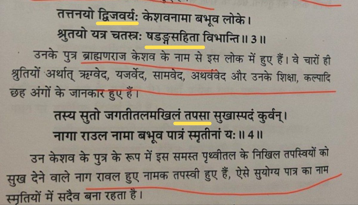 Jat Ethnic Religion tweet media