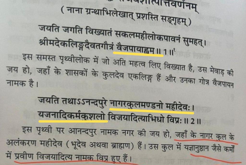 Jat Ethnic Religion tweet media