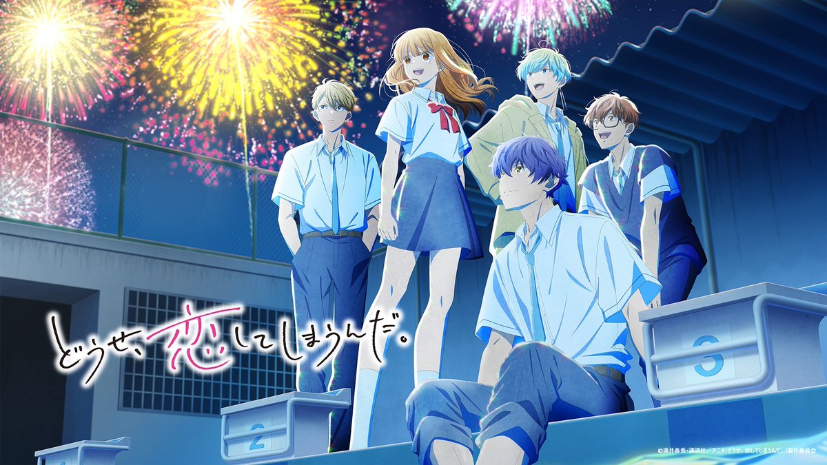 Anyway, I'm Falling in Love with You. Season 2 第24話 ツイート画像 1