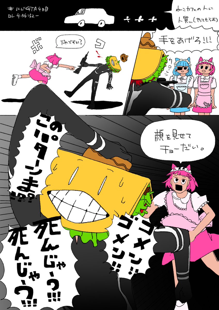 グイコー弁 tweet media