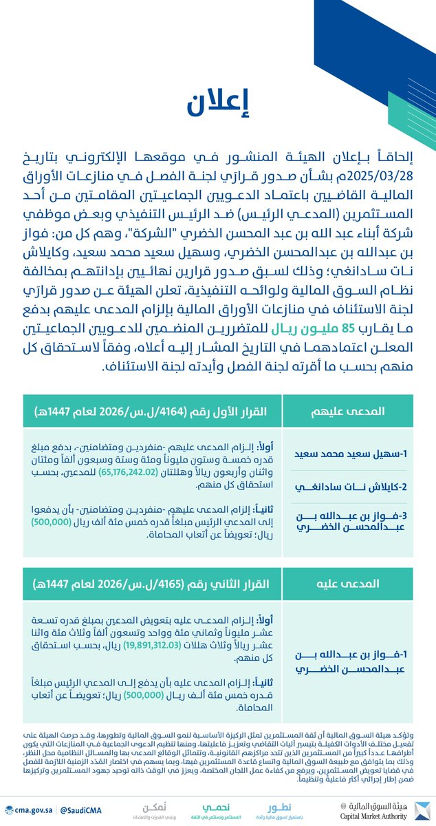 Abdullah AL-Khmais tweet media