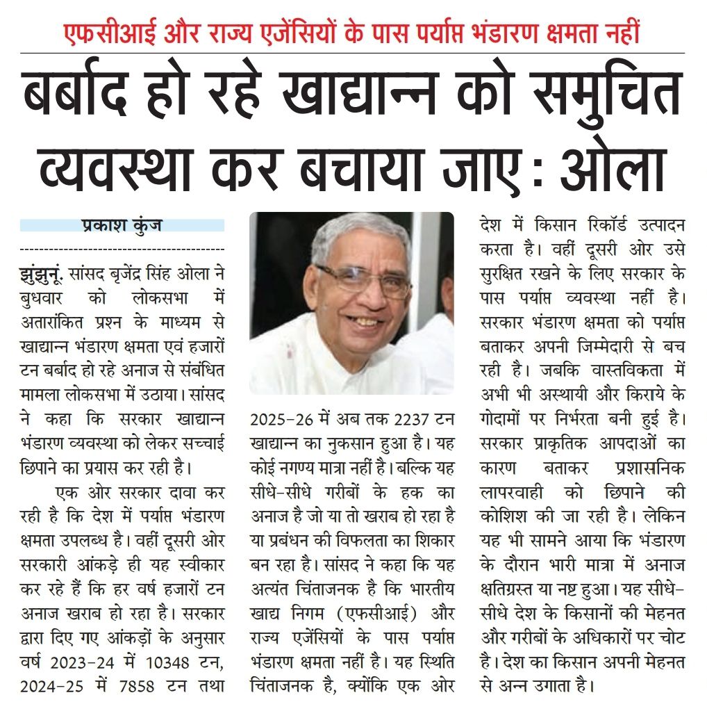 मीडिया कवरेज 🗞