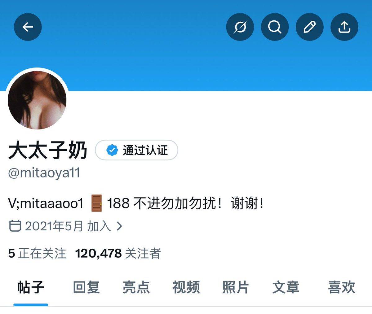 大太子奶 tweet media