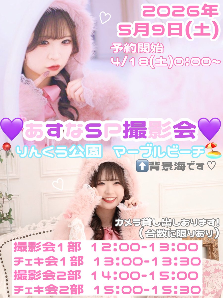 あすな‎♥あっとほぉーむカフェ tweet media