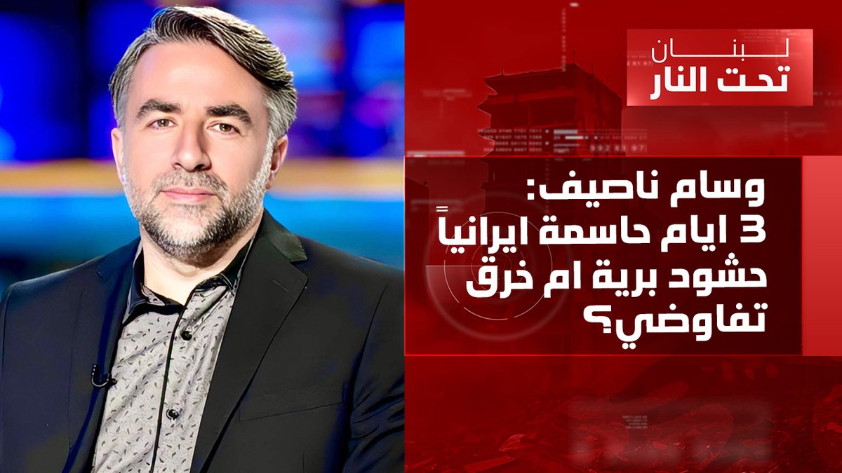 OTV Lebanon tweet media