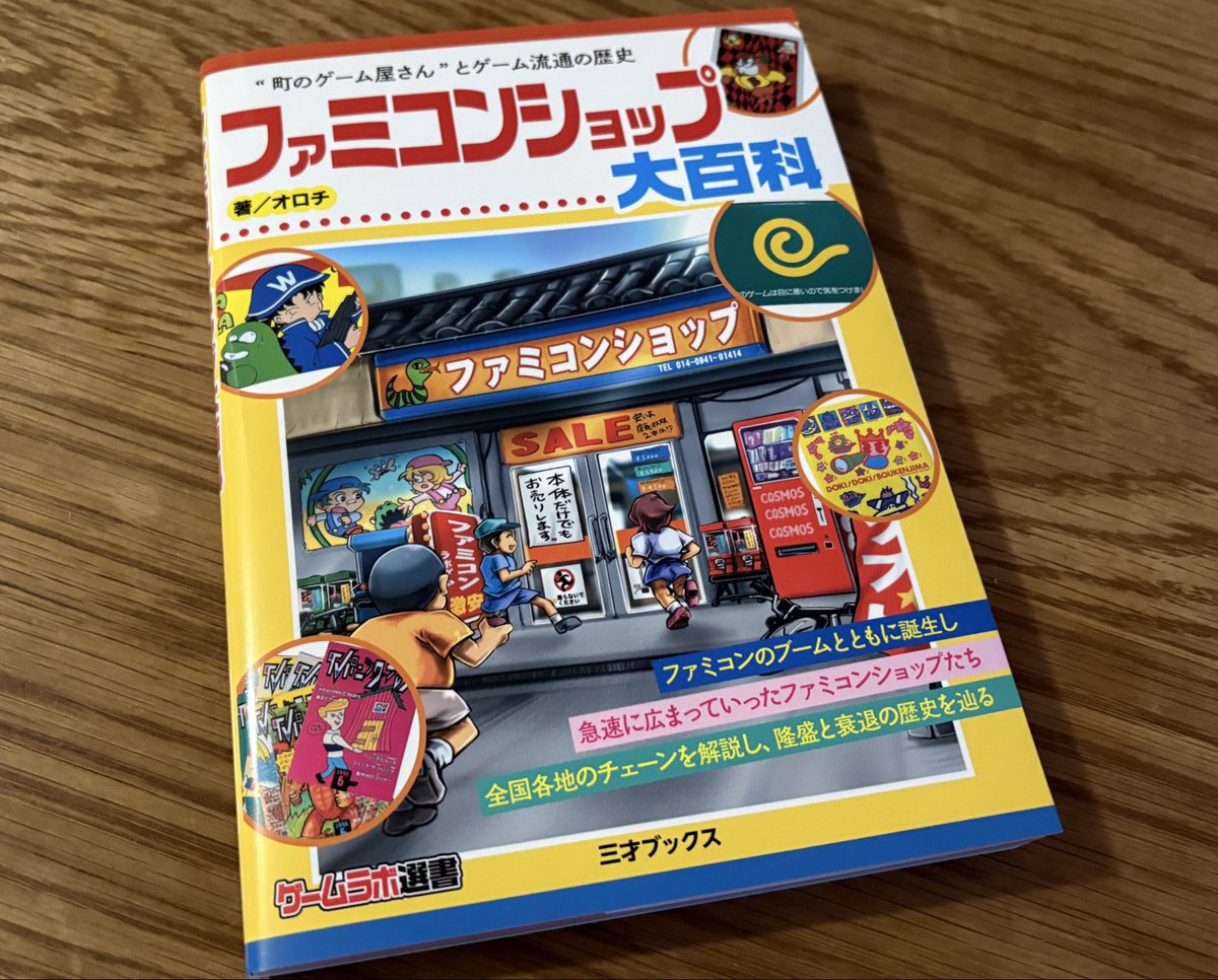 オロチ(Famicom Archivist) tweet media