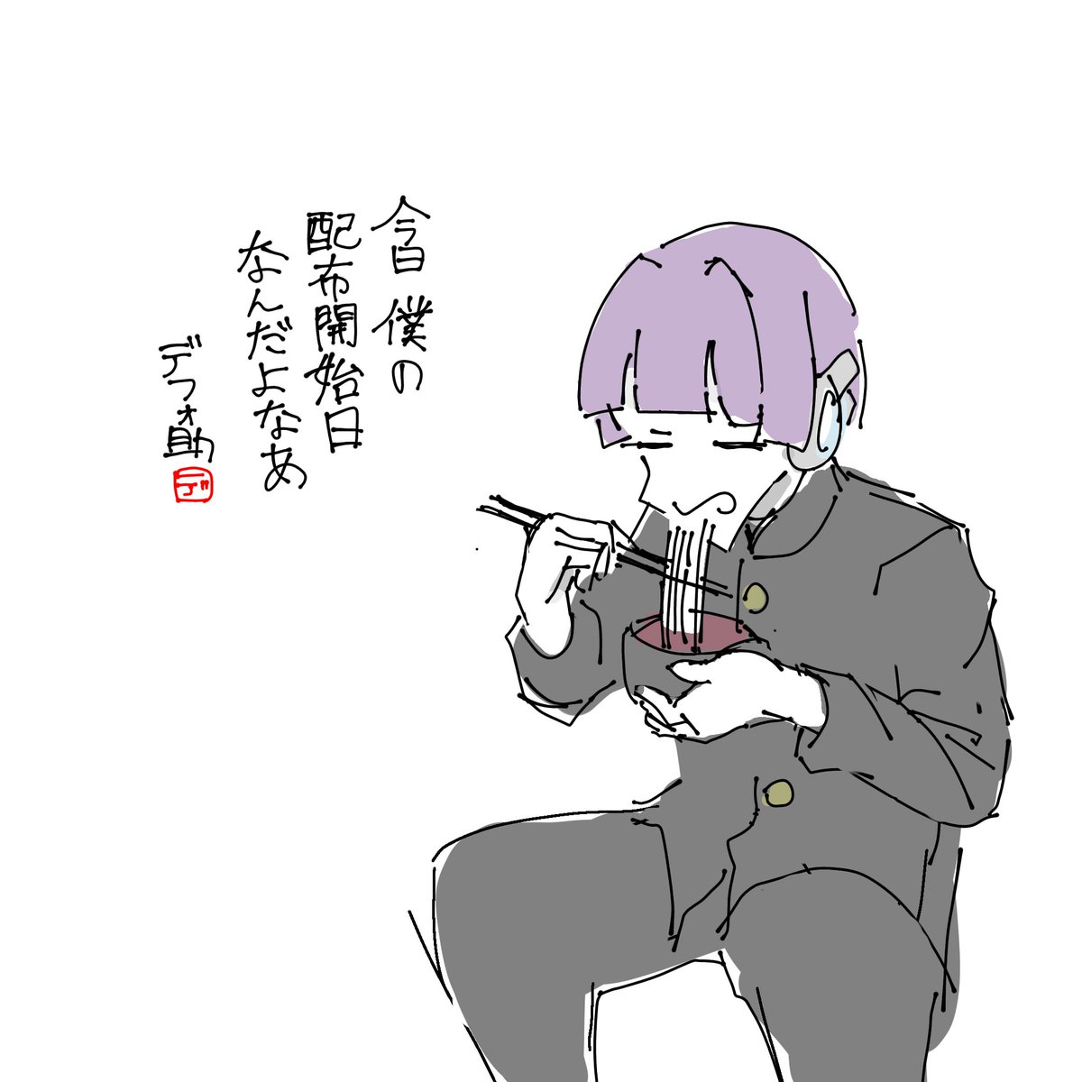 頭の悪者 tweet media