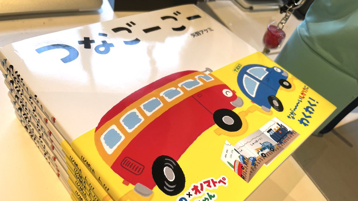 矢野アケミ/絵本作家 tweet media