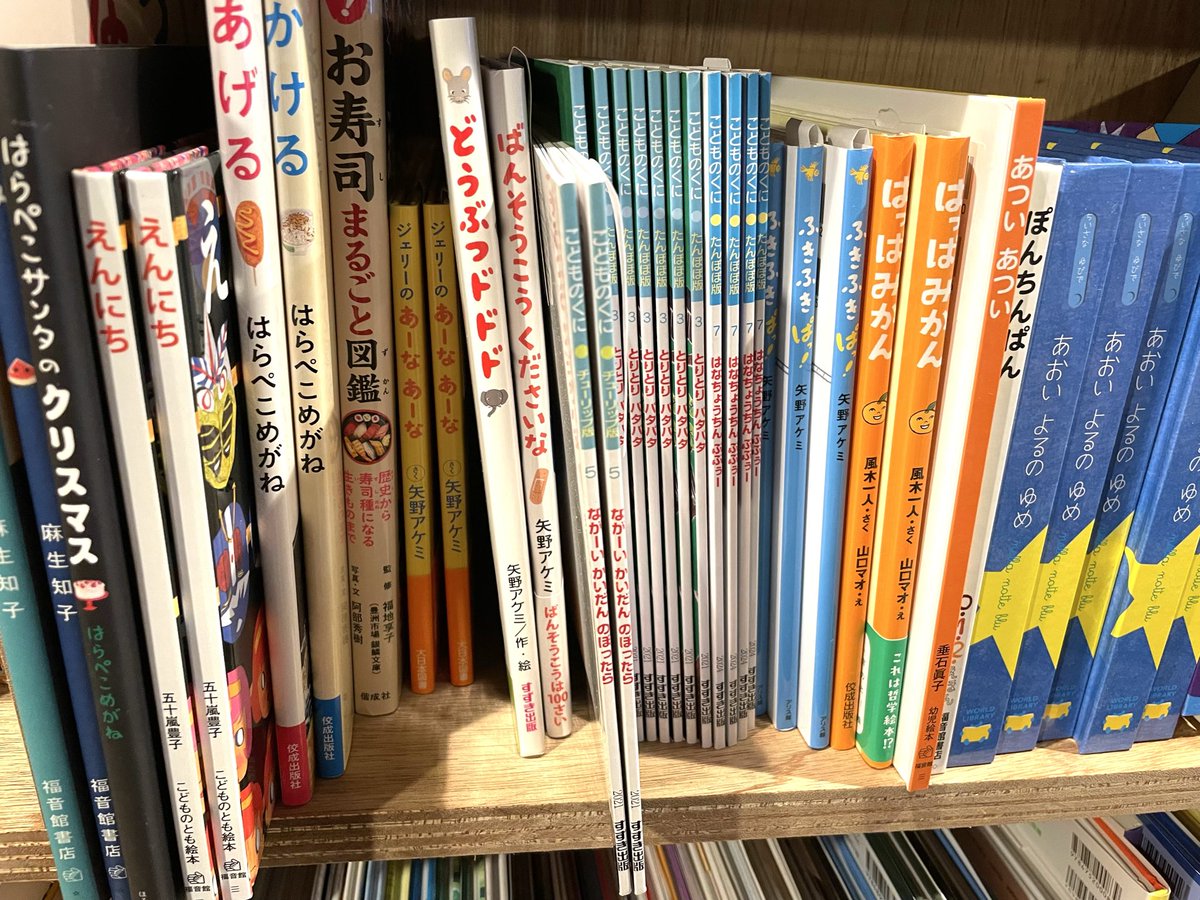 矢野アケミ/絵本作家 tweet media