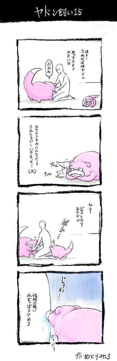 めとりみっち tweet media