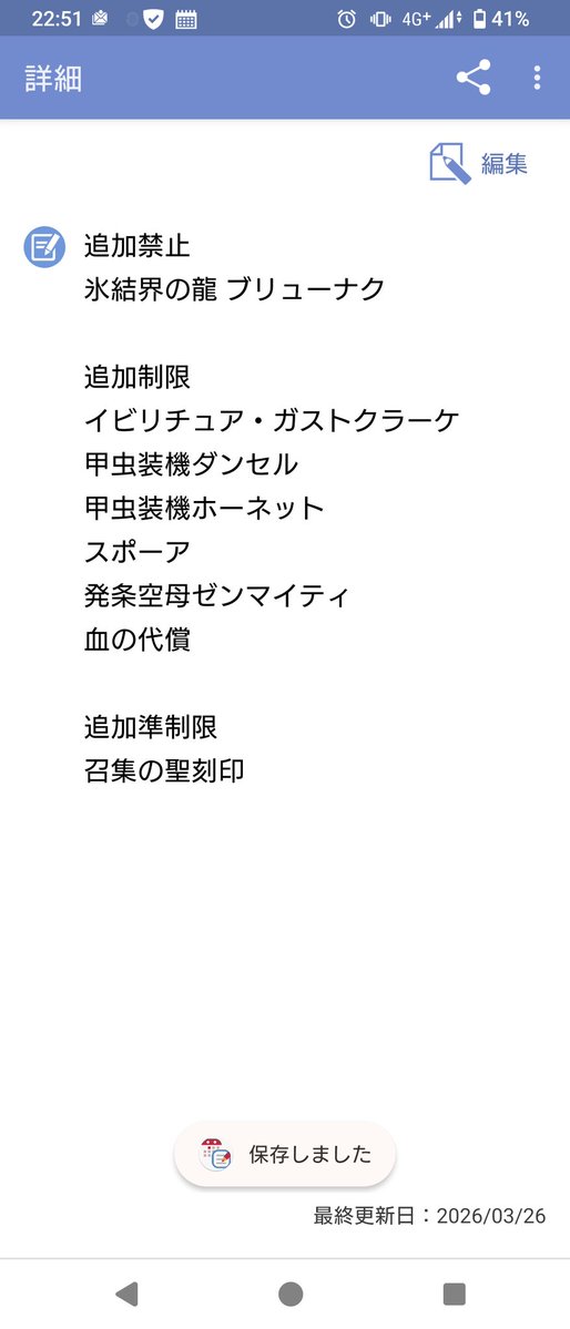 遊戯王でるた杯大会運営アカウント tweet media