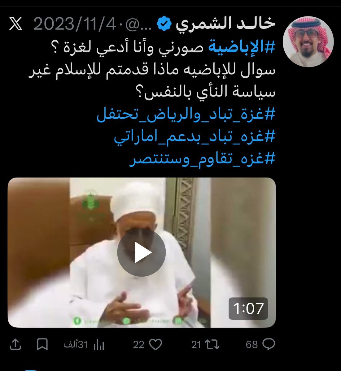 عدي بن ناصر العميري tweet media