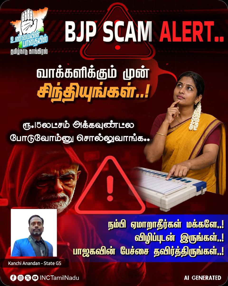 INCChennaiSW's tweet photo. சொன்னாங்களே, செஞ்சாங்களா?

எறும்பு ஏரோப்ளேன் ஒட்டுதாம்..  #PublicTalksTN https://t.co/K88WbpFc3L