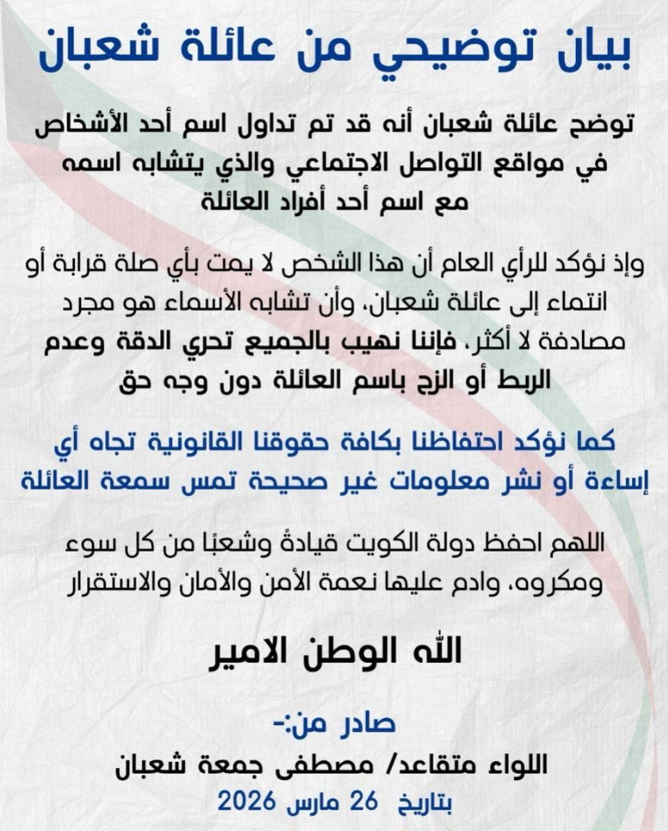 مشعل النامي tweet media