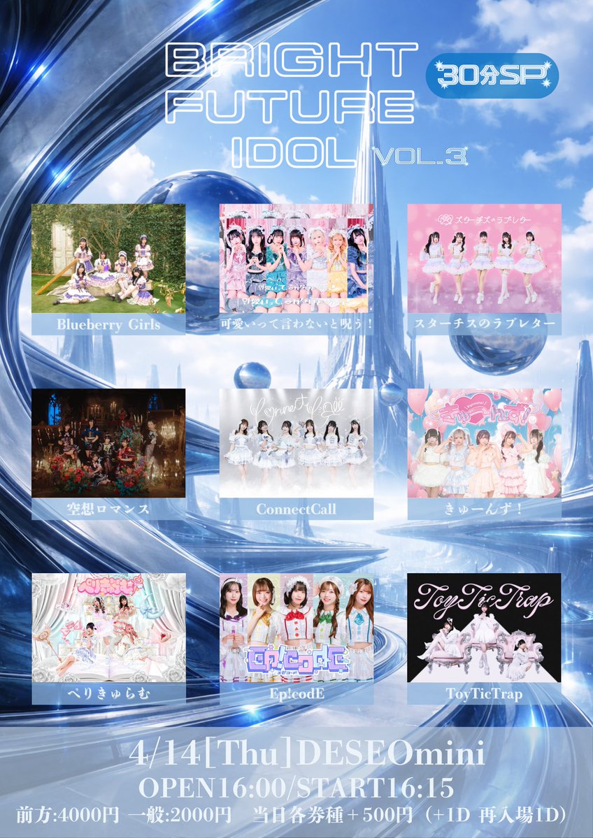 ConnectCall【コネクトコール】 tweet media