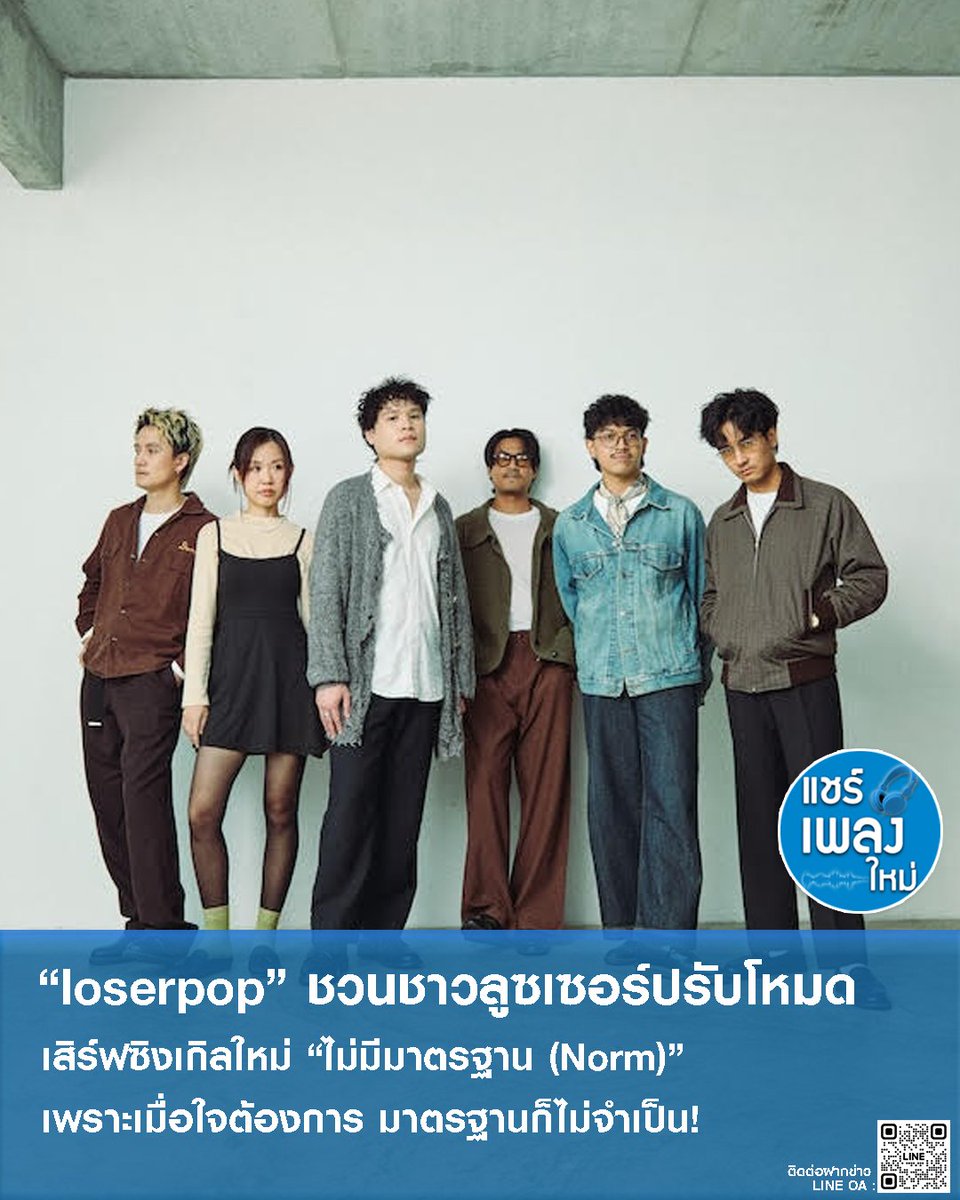 แชร์ เพลง ใหม่ 🎶 tweet media