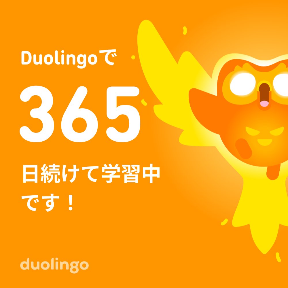 nyanko_desyo's tweet photo. よいしょぉぉ！！
#duolingo https://t.co/HHGk8jhZkD