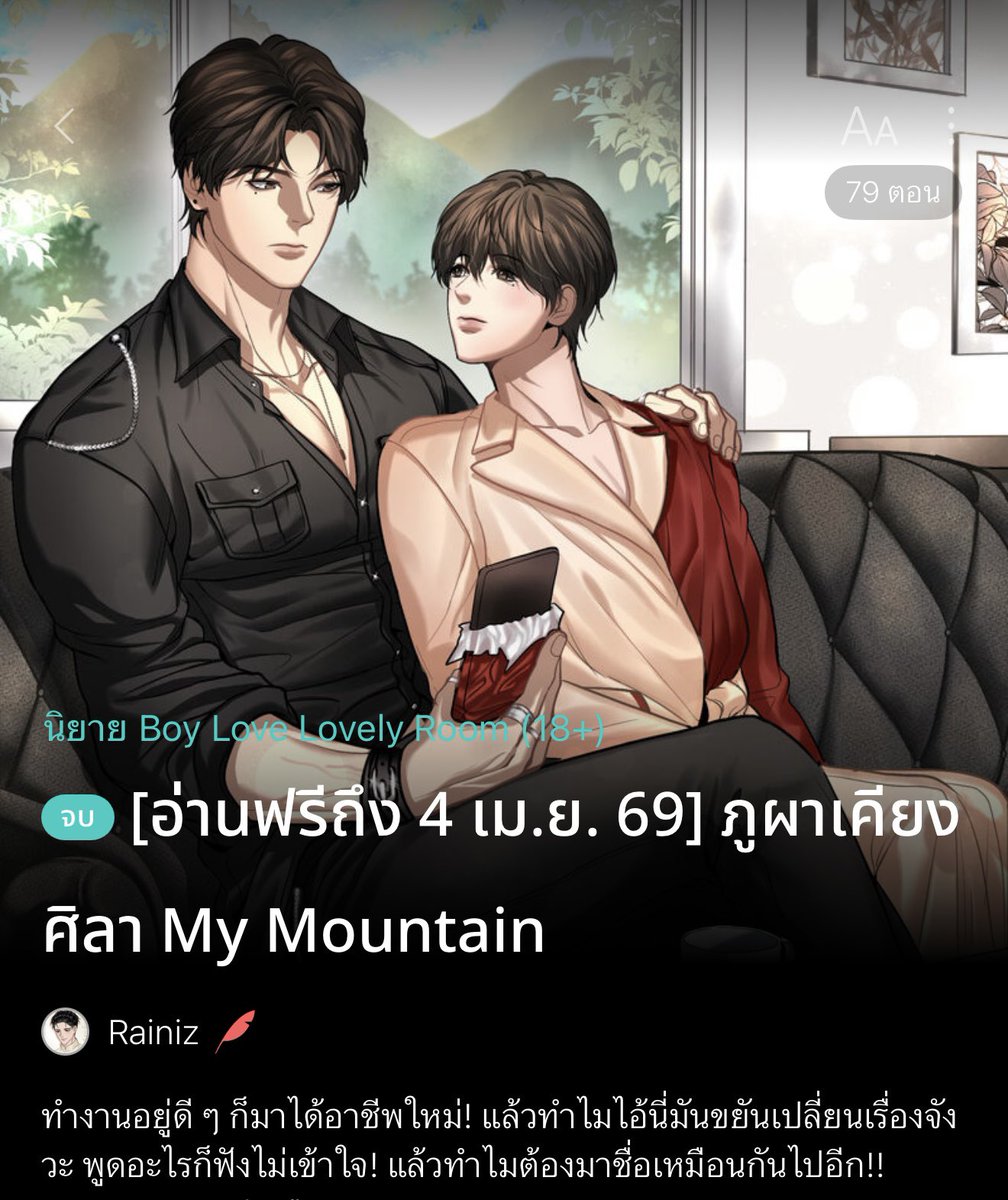 Rainiz (เรนิส) tweet media