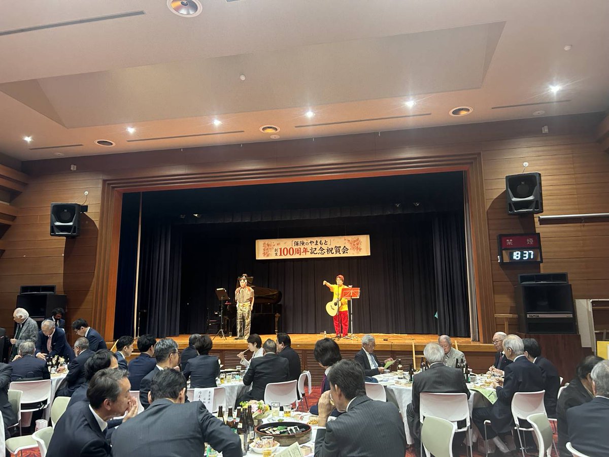 akarukuaisatsu's tweet photo. こんばんは。

保険のやまもと創業100周年おめでとうござりまする♪
記念ソング「ヤマモのうた」お披露��となりました。
100年すごいな〜
ホントすごいな〜
大おめでとうございますです。

のぼ https://t.co/JHjdszFVAe