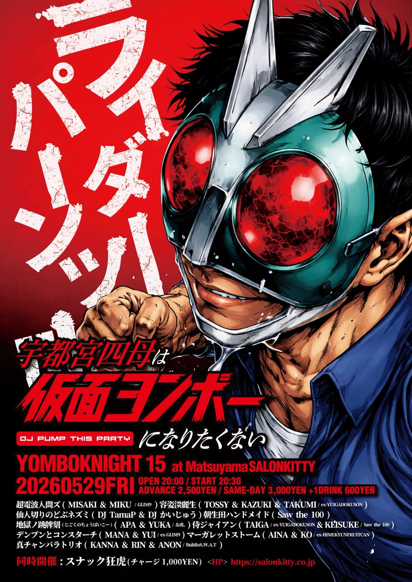 山本愛梨【CLANCROWN】 tweet media