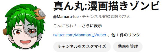 真ん丸＠漫画描きゾンビVtuber tweet media