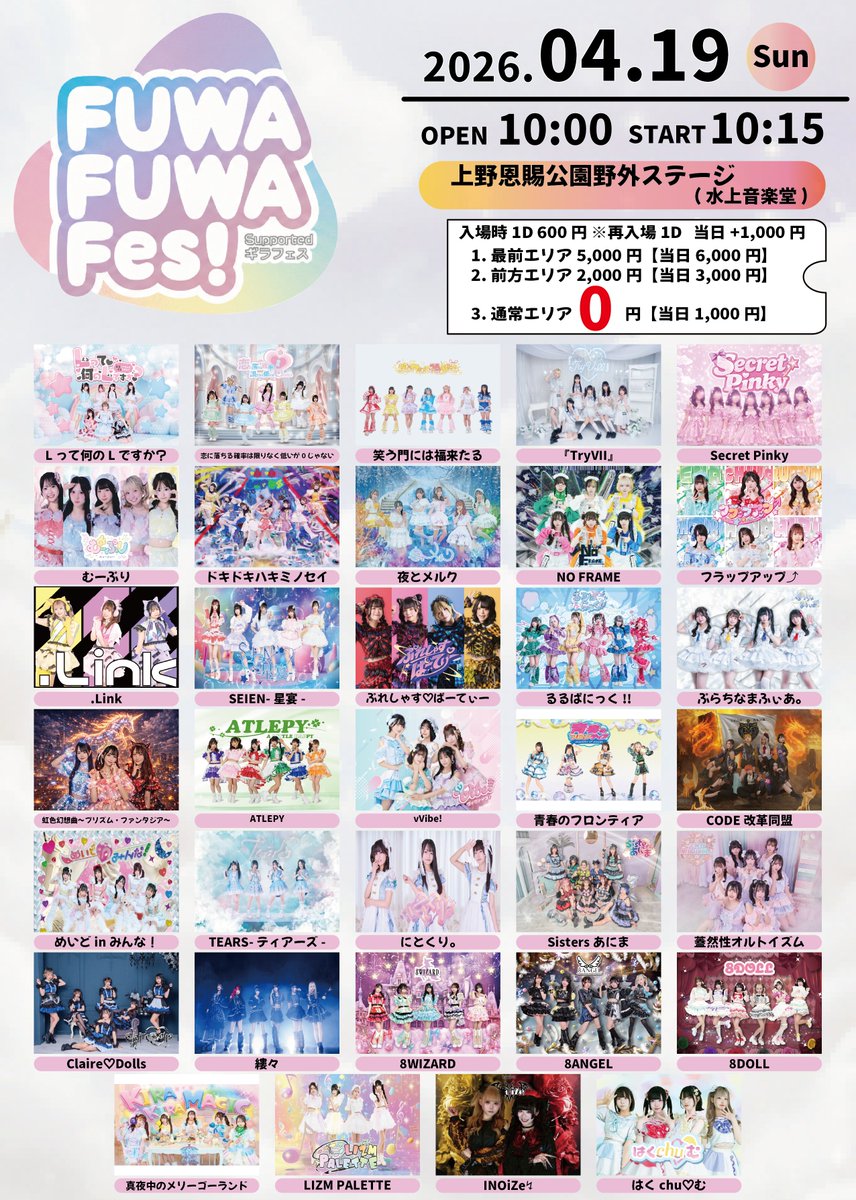 『TryVII』 tweet media