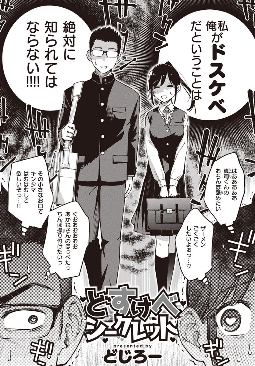 まなか❤工口漫画紹介 tweet media