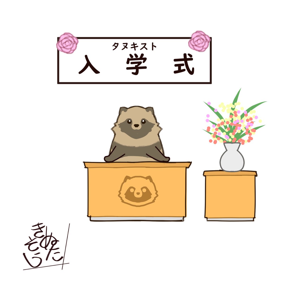 きぬたそう tweet media