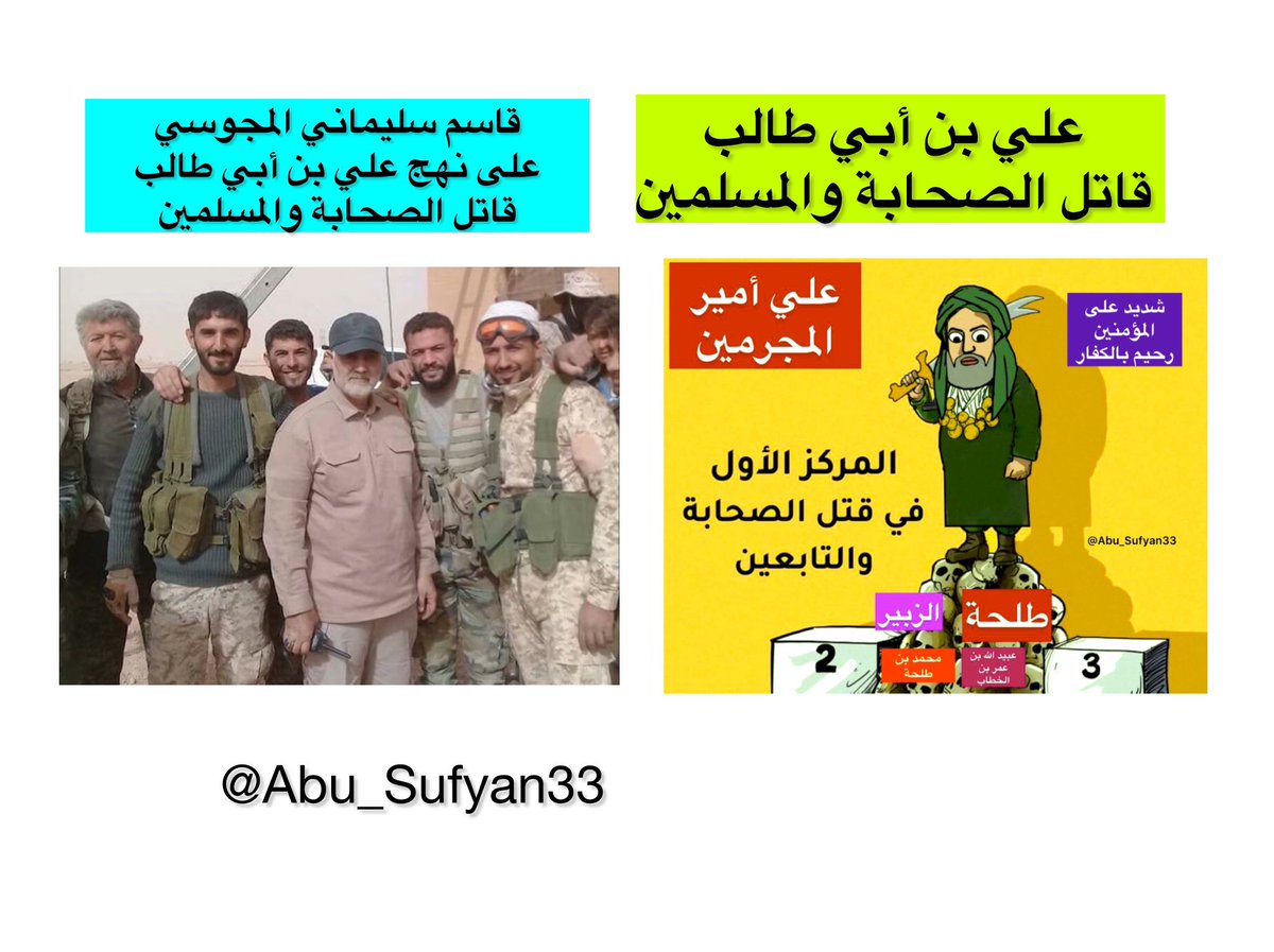 أبو سفيان tweet media