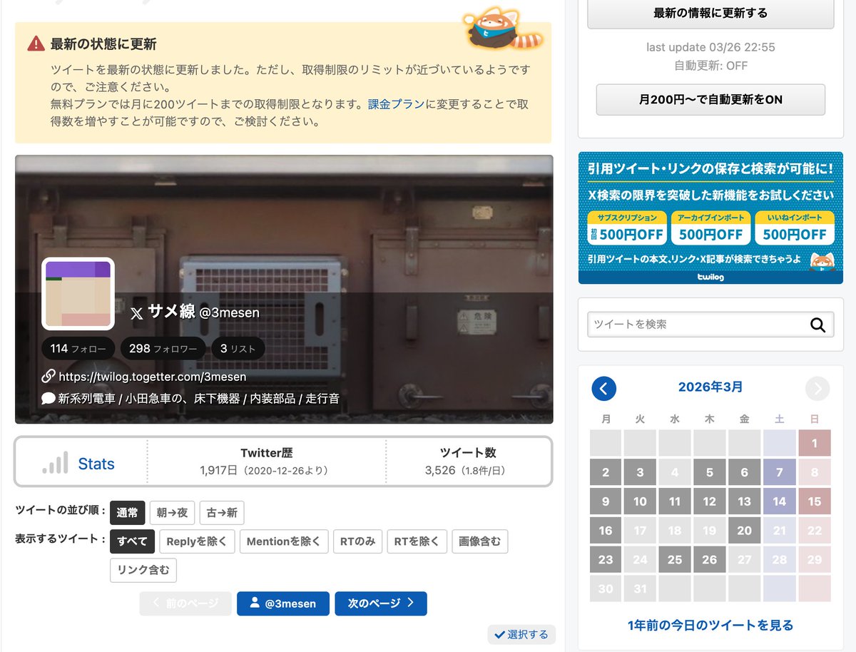 サメ線 tweet media