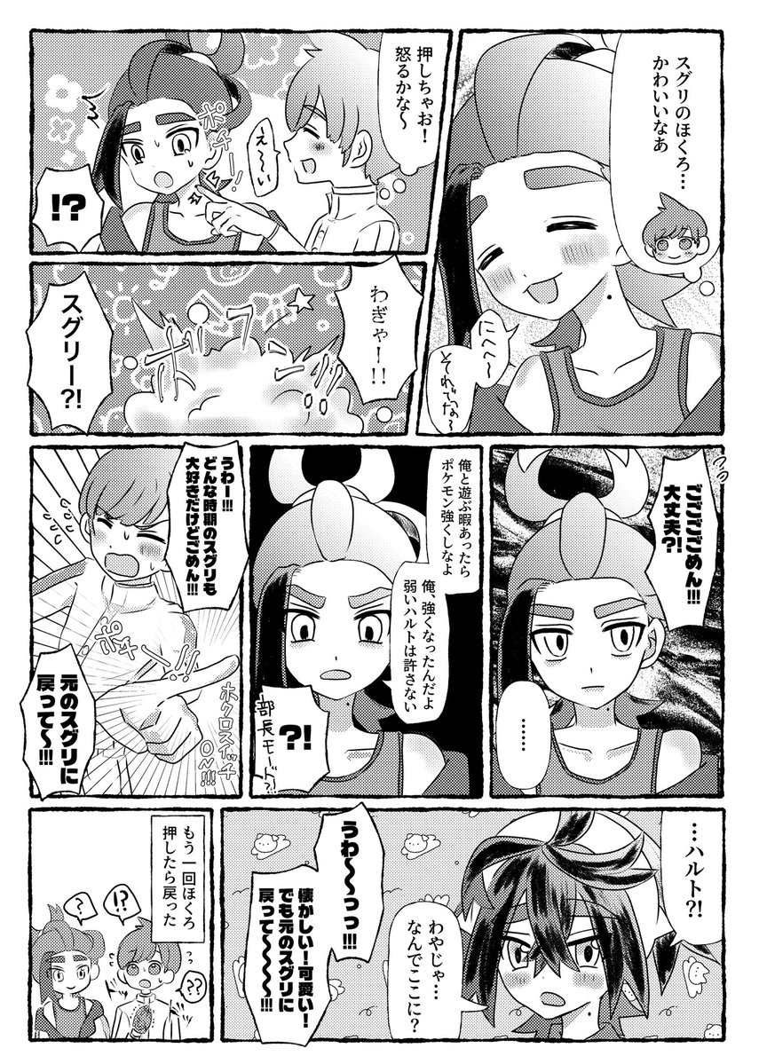 せ〜な🍎7/5サークル参加予定☝️ tweet media