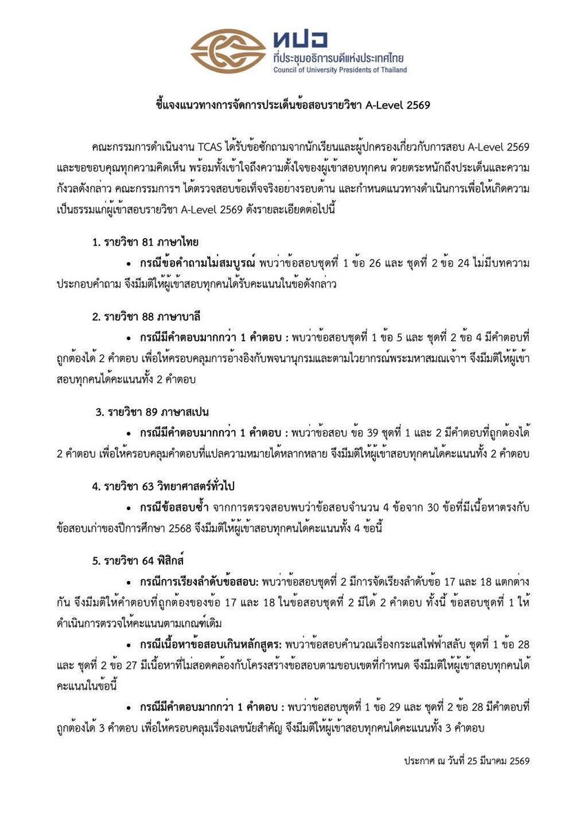 สังคมbyแมวส้ม tweet media