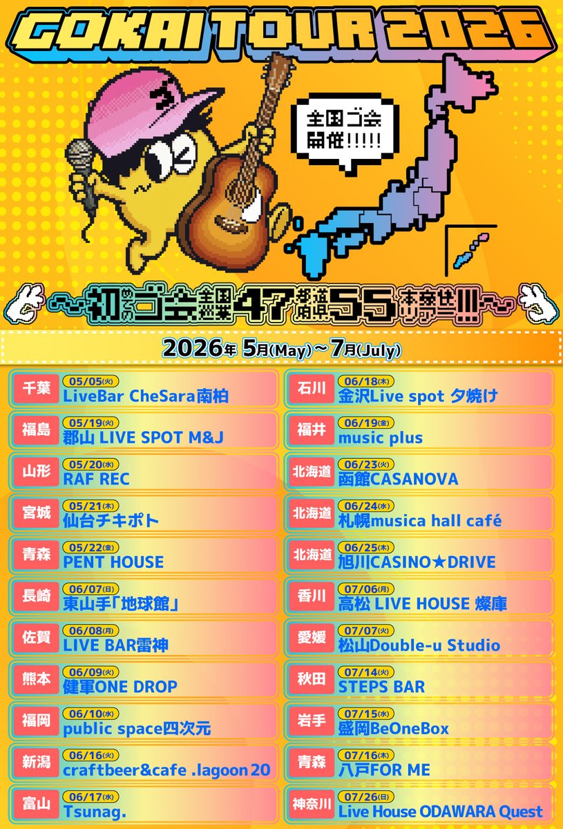 LIVE HOUSE FOR ME 青森県八戸市 ライブハウス フォーミー tweet media