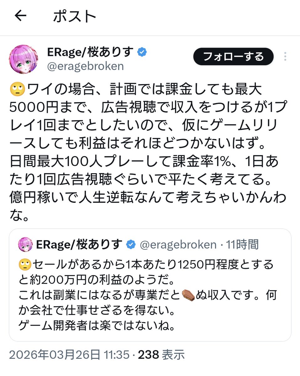 おわりはとおい tweet media