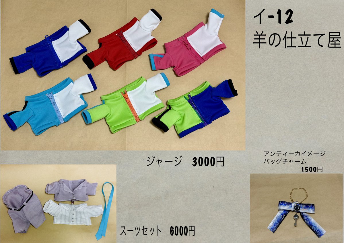 シープ_【SSF10 イ-12】 tweet media