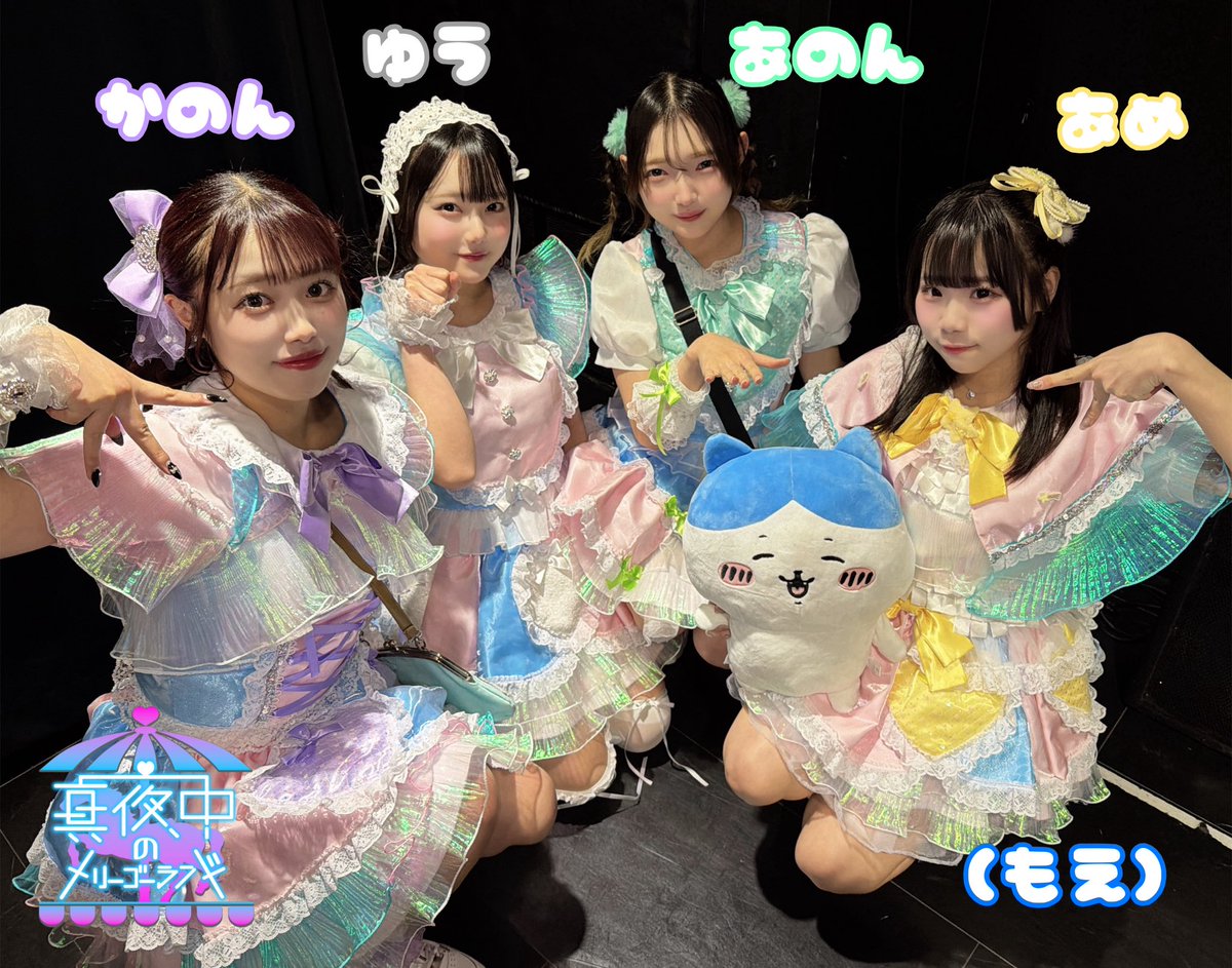 真夜中のメリーゴーランド tweet media